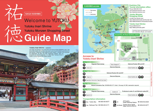 Yutoku Inari Shrine guide map